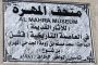 مركز الدراسات والاعلام الاقتصادي : التحسن الإيجابي للصرف أنهى فقاعة المضاربة ولكن ليس السعر الحقيقي