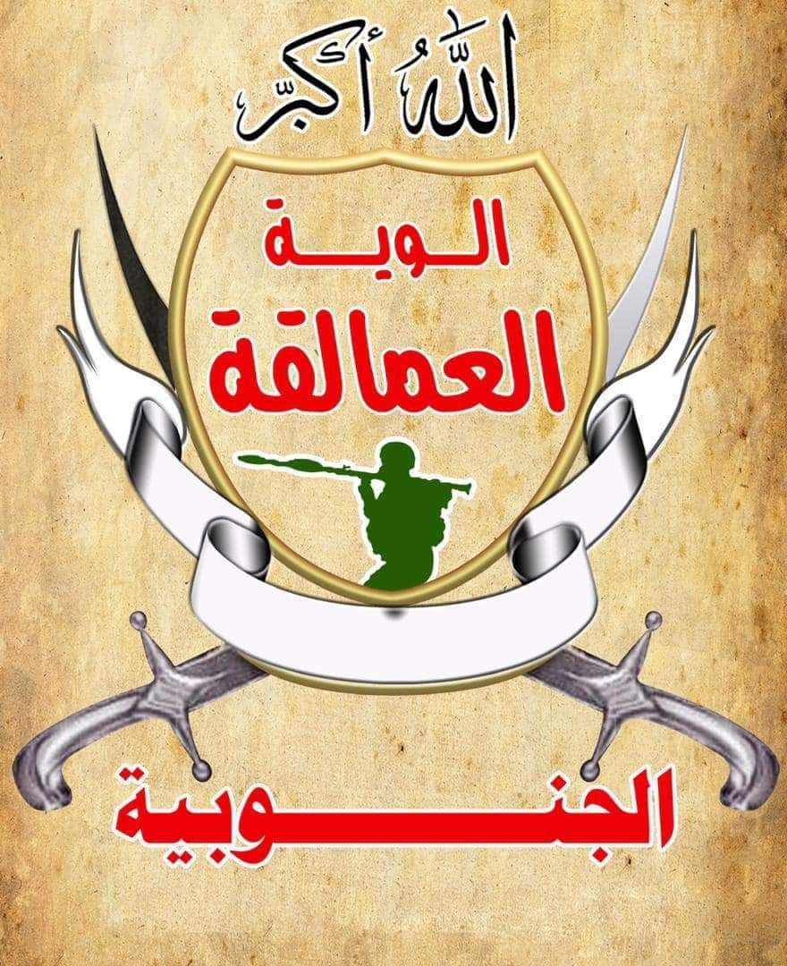ألوية قوات العمالقة تعلن تغيير شعارها 
