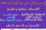 قوات العمالقة تسيطر على محطة العباب في مأرب