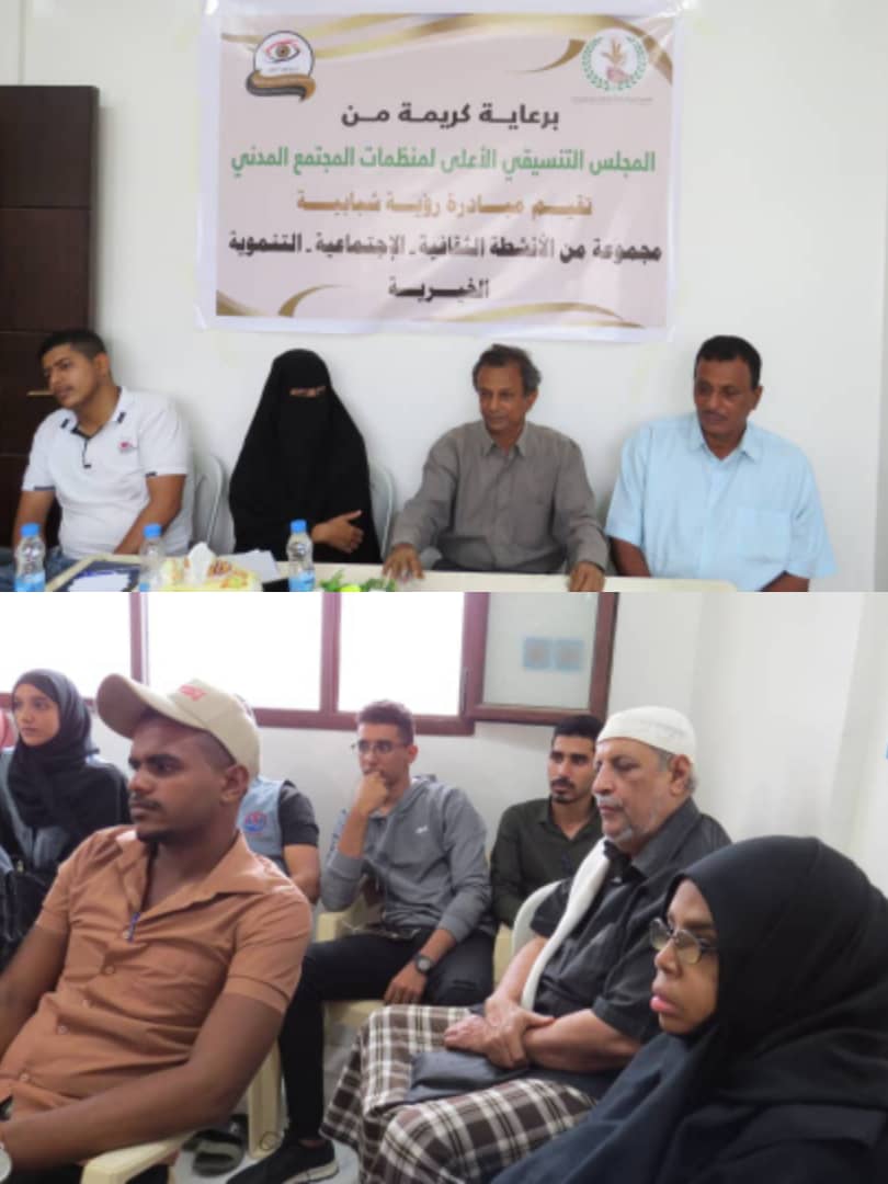 مبادرة رؤية تقيم ندوة توعوية في عدن 