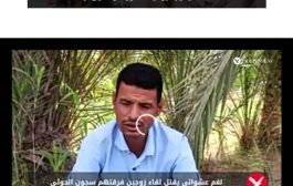 لغم يقتل لقاء رباب وناجي بعد أن فرقتهما سجون الحوثي