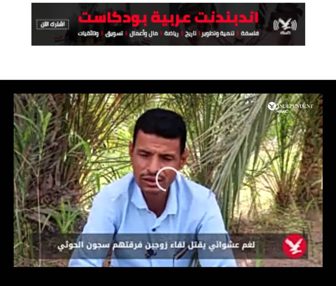 لغم يقتل لقاء رباب وناجي بعد أن فرقتهما سجون الحوثي