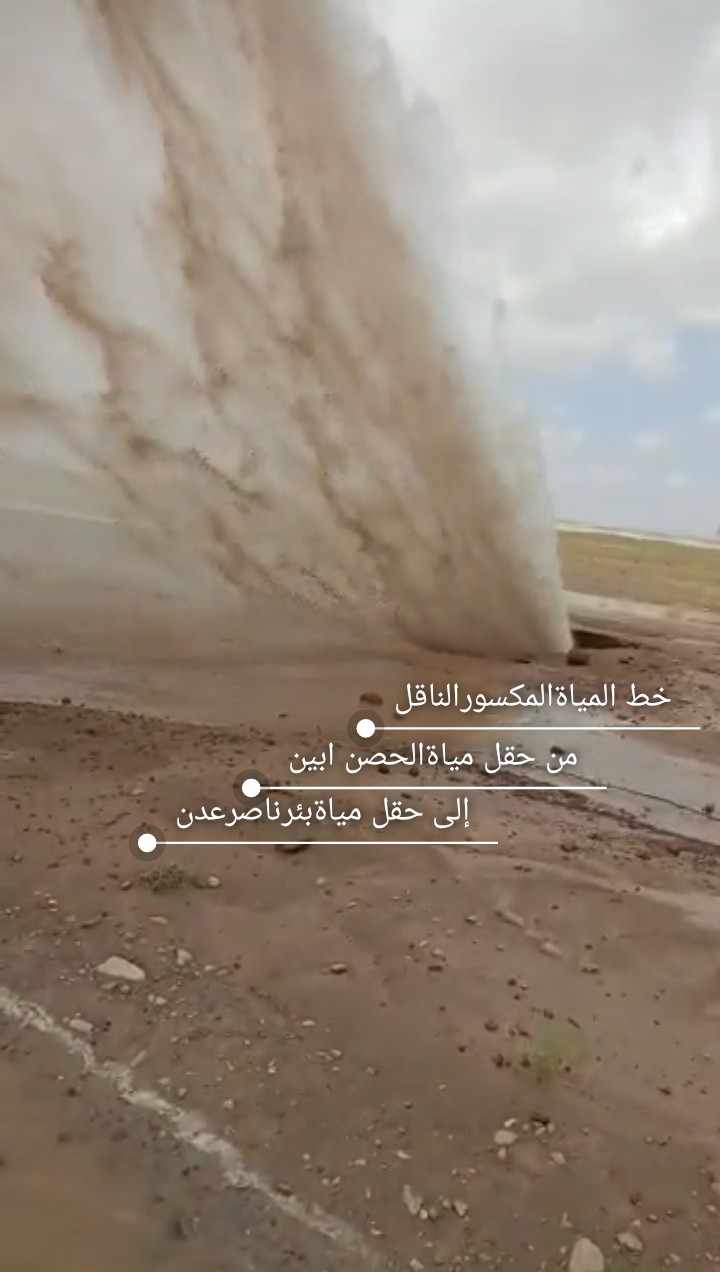 توقف ضخ المياه من محافظة أبين إلى محافظة عدن