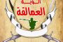 قيادات حوثية من صعدة تعدم مشرف المليشيات في حريب