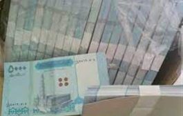 تحقيقات أممية في مواصلة الحوثيين تزوير العملة اليمنية بمساعدة ايران