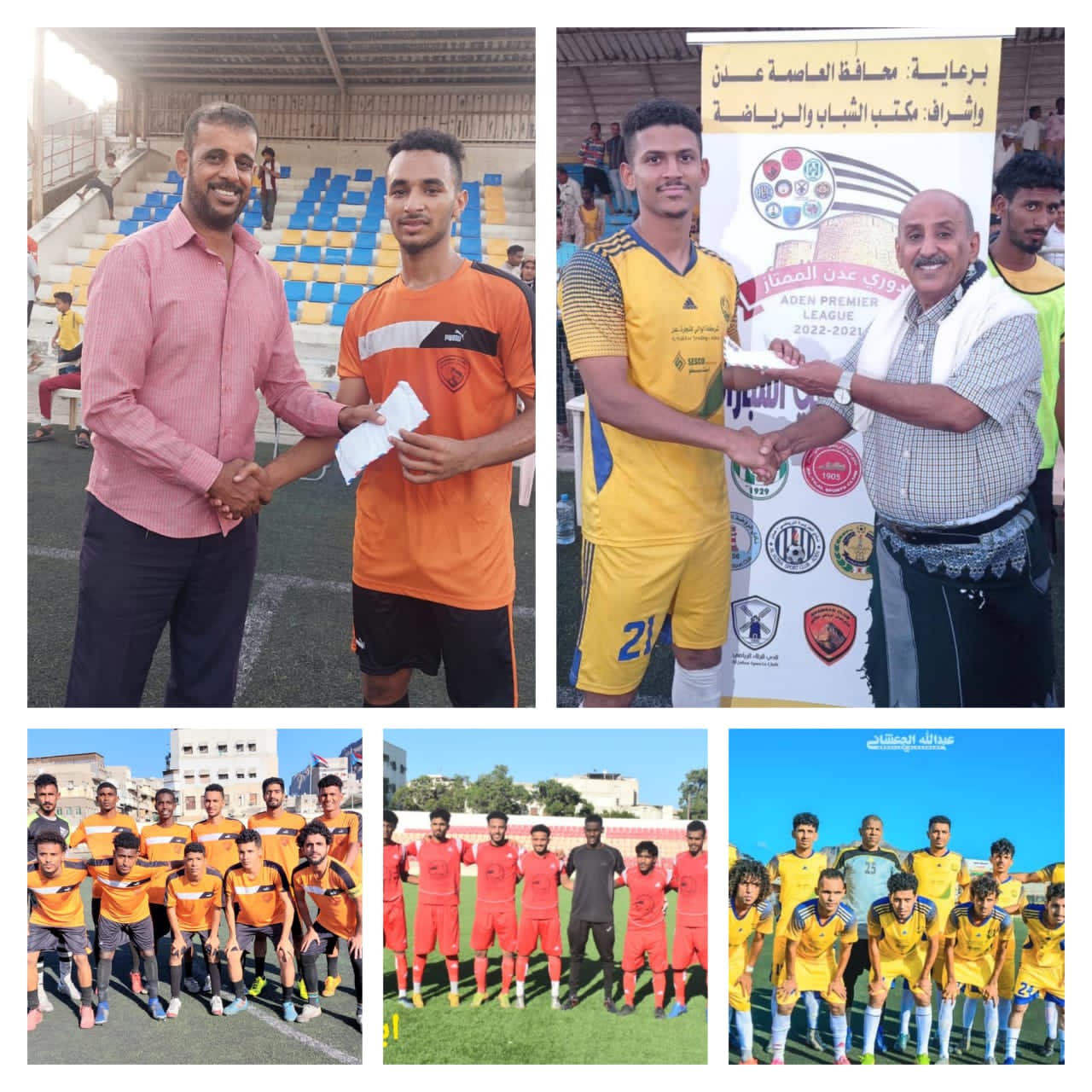 شمسان والتلال والشعلة يفوزوا ضمن مباريات الأسبوع ١٥ من دوري عدن الممتاز لكرة القدم