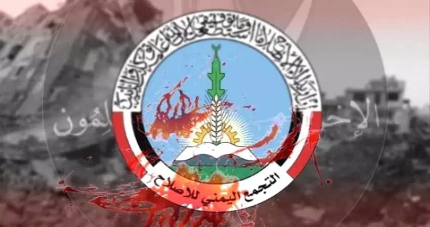 إحتفال إخواني باستهداف مليشيات الحوثي العاصمة الإماراتية ابوظبي