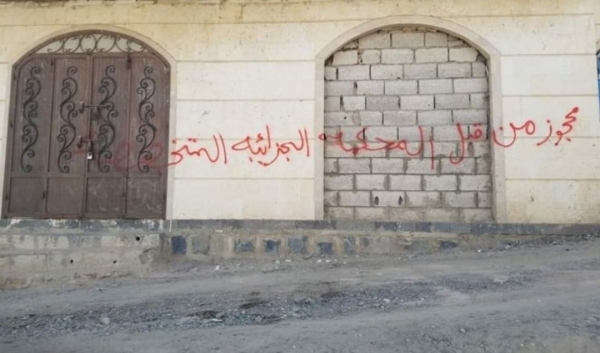 الحوثيون يصدرون حكما بإعدام أستاذ جامعي ويحجزون منزله بصنعاء