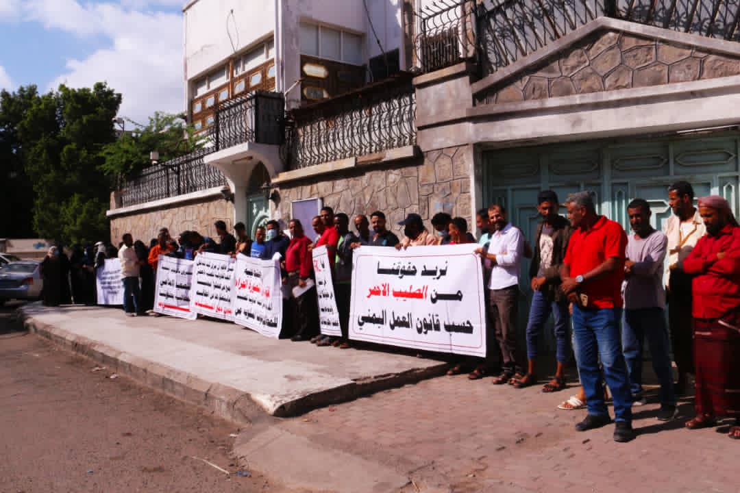 عمال مركز المنصورة الطبي الجراحي ينضمون وقفة احتجاجية امام مكتب الصليب الأحمر الدولي 