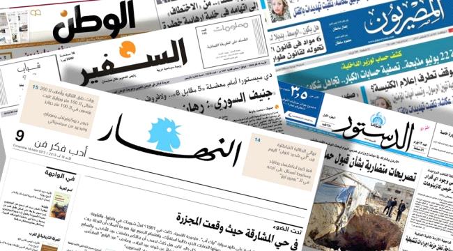 صحف عربية : انقضى عام ٢٠٢١م دون أن يكون لليمن بارقة أمل فهل سيحدث شيء بالعام الجديد !