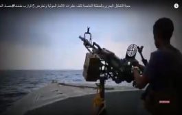 البحرية اليمنية تعلن اعتراض 5 زوارق مفخخة