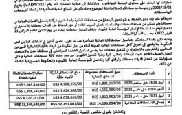 شركات الطاقة المستأجرة في عدن تهدد بإيقاف تشغيل محطاتها الاثنين القادم