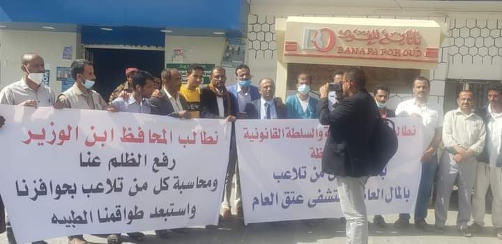 احتجاجات ومطالبات بإقالة إدارة مستشفى عتق 