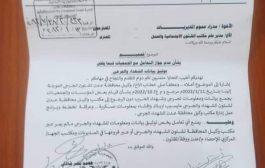 رئيس جمعية جرحى عدن يقدم استقالته ويوجه رسالة 