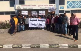 وقفة احتجاجية أمام بوابة مطار عدن للمطالبة بحقوقهم