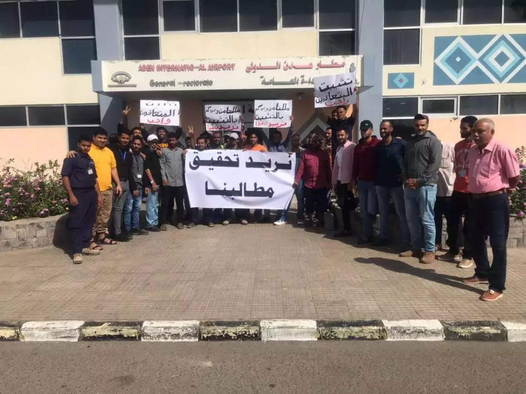 وقفة احتجاجية أمام بوابة مطار عدن للمطالبة بحقوقهم