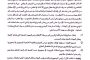 اللجنة الأمنية بعدن تصدر تحذير هام 