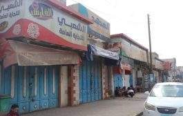 لليوم الثالث محال تجارية في الشيخ عثمان تغلق أبوابها