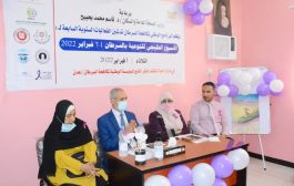 عدن : تدشين فعاليات الأسبوع الخليجي السابع للتوعية بمرض السرطان