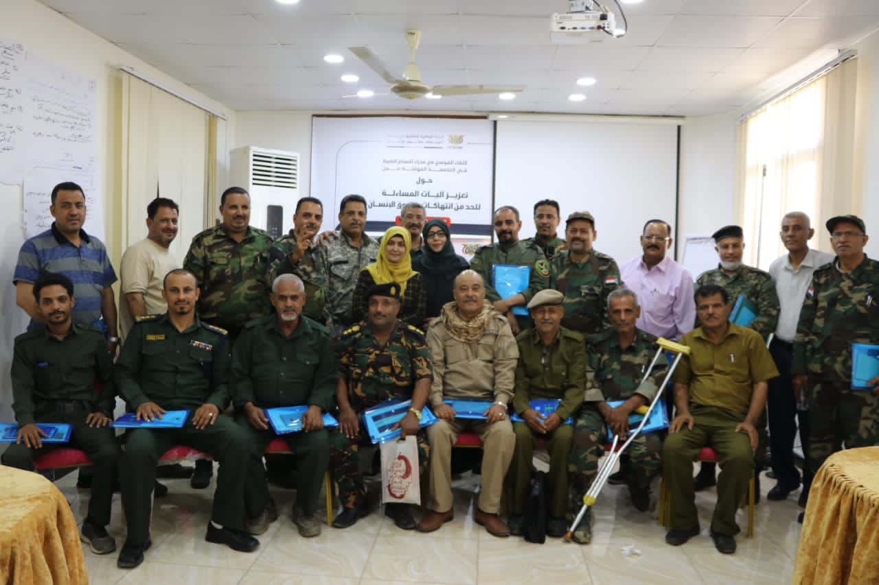 لقاءاً موسعاً مع مدراء أقسام الشُرَط في عدن لتفعيل آليات المساءلة حول الانتهاكات