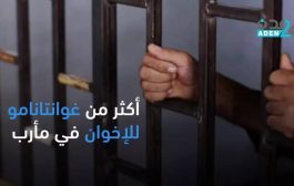 امهات المختطفين : تكشف عن مختطفين داخل سجون الإخوان في مأرب