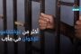أمجد طه : تأخير إقالة الأحمر لن يثني الجنوب عن مكافحة إرهاب الإخوان