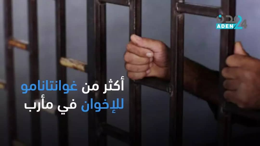 امهات المختطفين : تكشف عن مختطفين داخل سجون الإخوان في مأرب