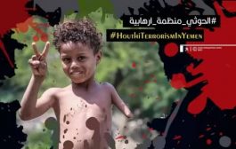 اليمنيون: الحوثي إرهابي والعالم يخذل أطفالنا