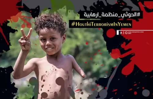 اليمنيون: الحوثي إرهابي والعالم يخذل أطفالنا
