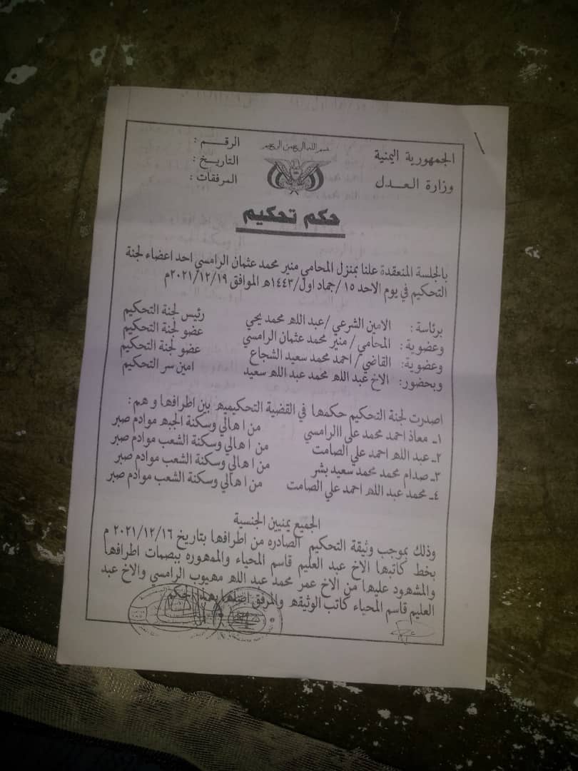 مسلحون يسطون على ارض بالقوة في صبر 