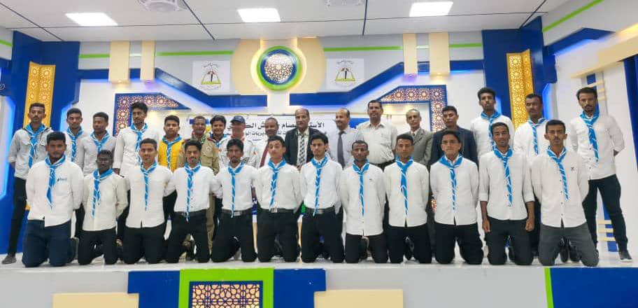 إشهار جوالة ودليلات جامعة سيئون
