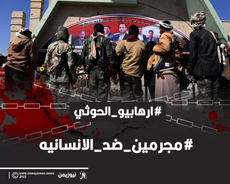 مليشيات الحوثي أسوأ من القاعدة وداعش