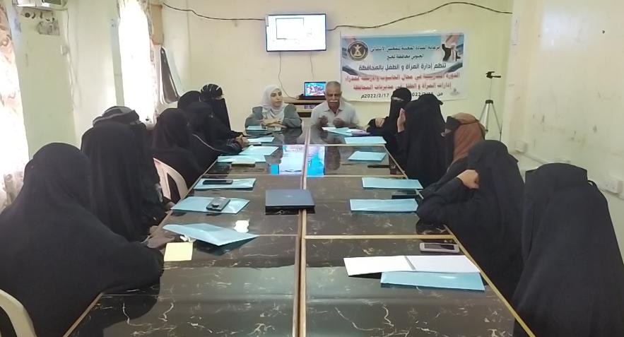ادارة المرأة والطفل بانتقالي لحج تنظم دورة لادارات المديريات للمجلس