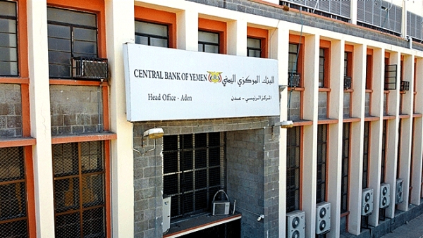 عدن : البنك المركزي يعلن فتح مزاد لبيع 20 مليون دولار
