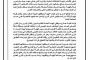 اغلاق  الطرقات الرئيسية ..  استراتيجية مليشيات الحوثي لإطالة امد الحرب