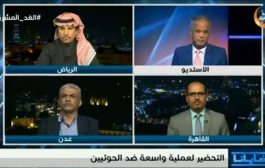 خبراء ومحللون عسكريون يقترحون أولويات لعملية عسكرية لهزيمة الحوثي