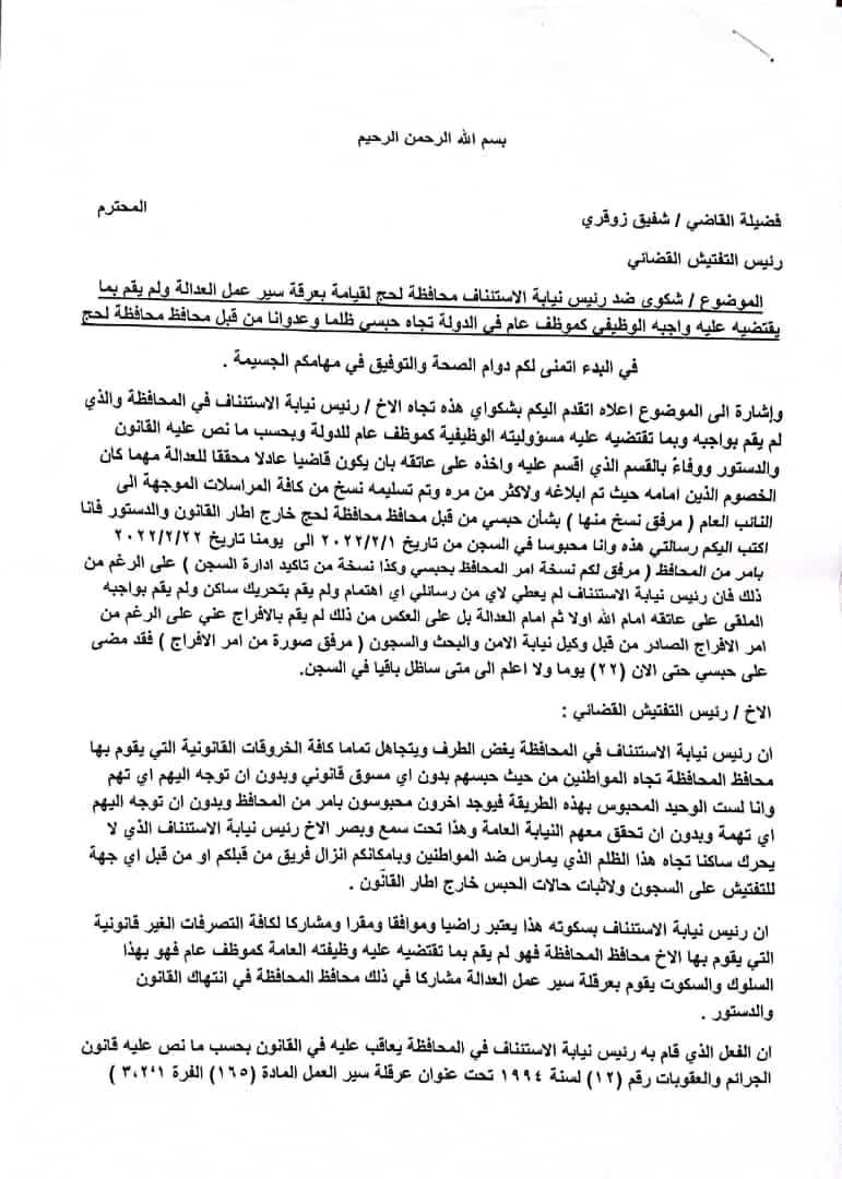 محافظ لحج يواصل احتجاز مدير تمريض سابق في ابن خلدون وبصورة غير قانونية