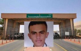 مقتل شاب يمني في منفذ الوديعة البري