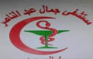 متعاقدين مستشفى بمنطقة الصعيد بشبوة ينفذون وقفة احتجاجية وإضراب مطالبين بالانصاف