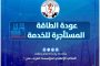 تقرير يحذر من بدء الحوثيين التعامل بالريال الإلكتروني