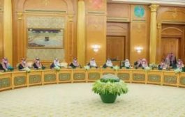 مجلس الوزراء السعودي يثمن قرار مجلس الأمن بحظر وصول الأسلحة للحوثيين