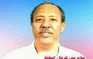 علي صالح عباد (مُقبل)... السنديانة الحمراء للحزب الاشتراكي اليمني