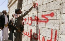 نهب منازل النازحين.. فصل حوثي جديد في استباحة أملاك اليمنيين