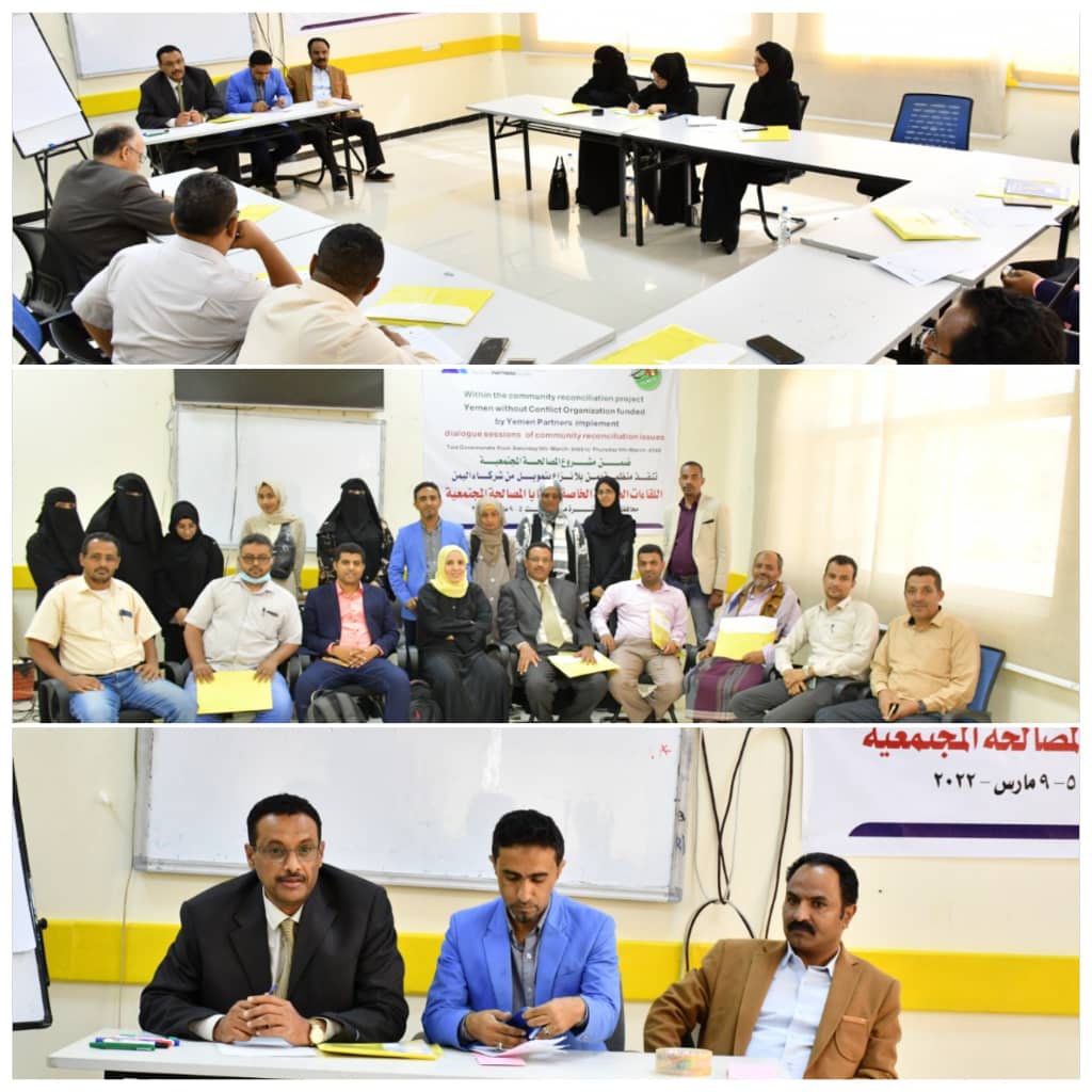 تنفيذ جلسة مصالحة مجتمعية بمدينة تعز
