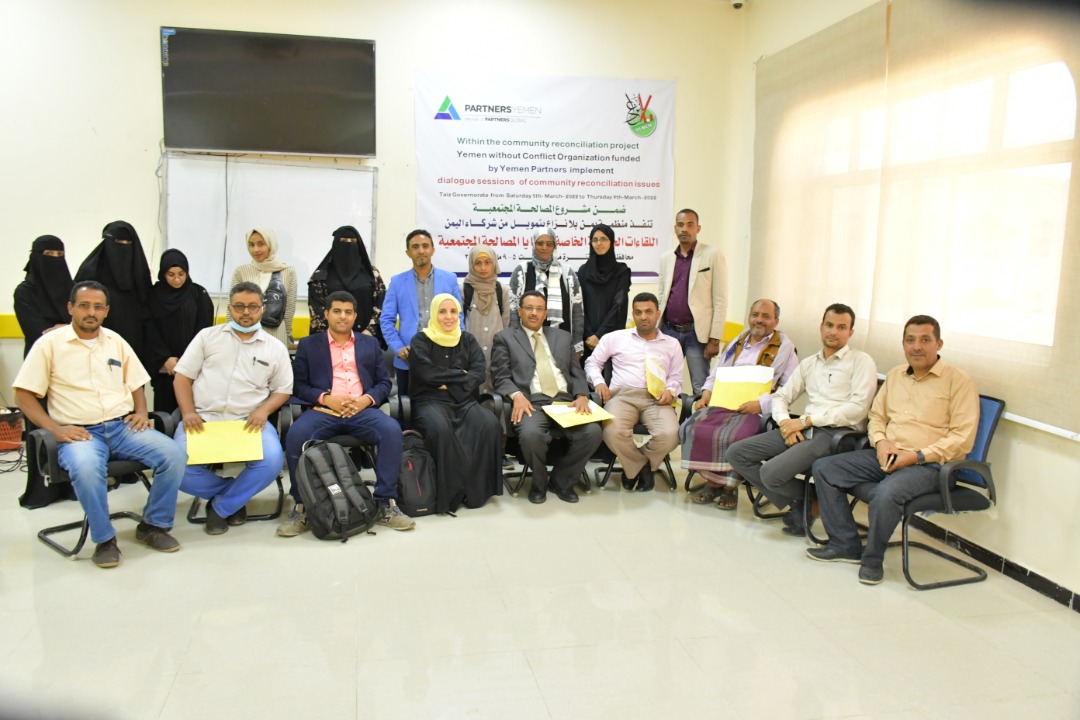منظمة يمن بلا نزاع تنفيذ جلسة مصالحة مجتمعية بمدينة تعز 