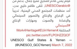 اليونسكو تعلن دعمها لفلم يمني للمخرج الشاب عمرو جمال