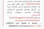 اكتد تختتم دورة تعزيز الصمود والتماسك الاجتماعي في لحج .