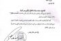 تعرف على شجرة الصابون في لحج وما تبقى منها 