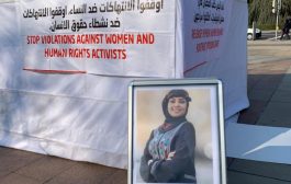 جنيف : معرض صور يسلط الضوء على انتهاكات الحوثي بحق نساء اليمن