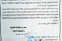 اليمن يدين استهداف الحوثيين لشركة أرامكو في الرياض